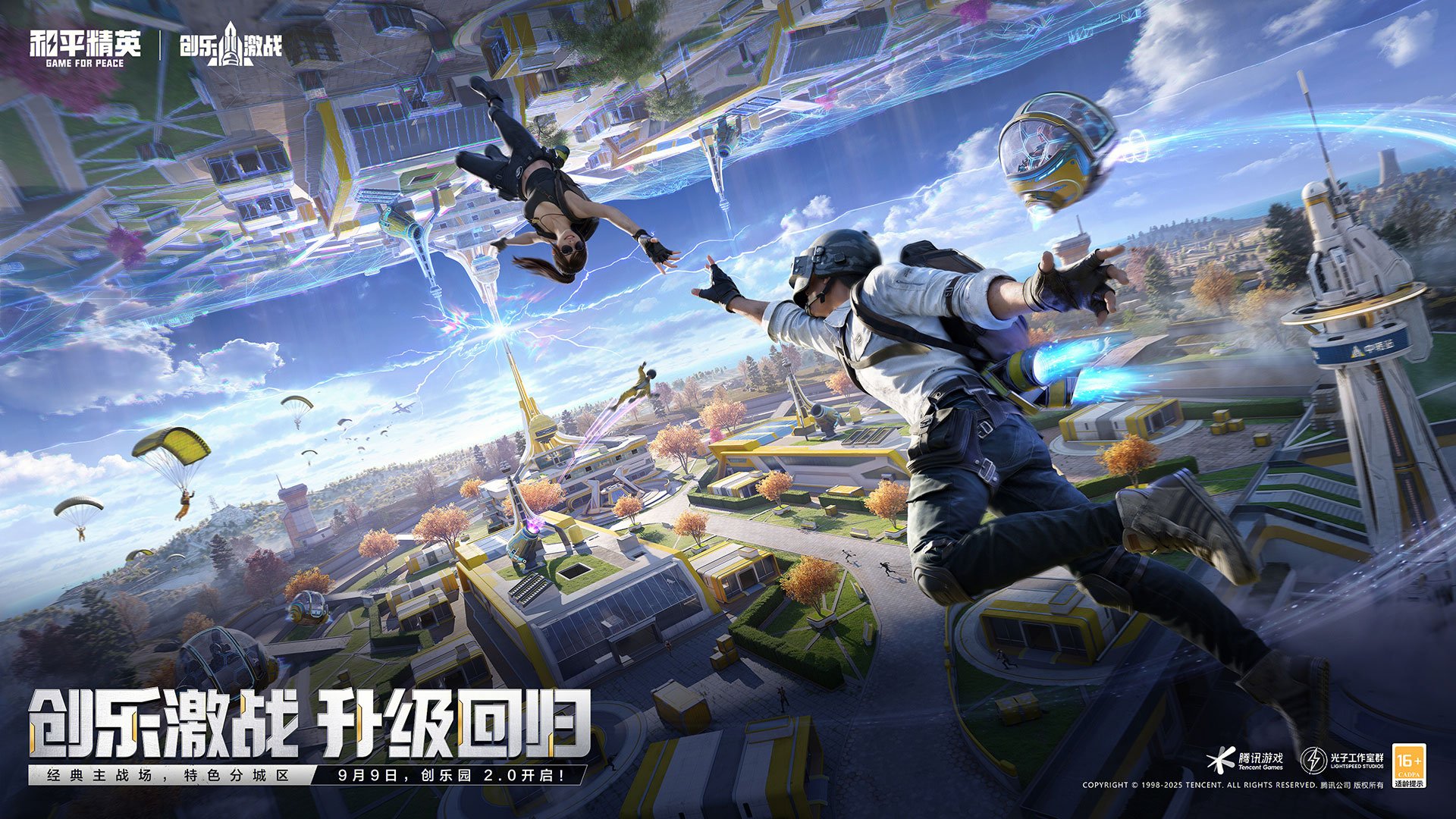 深岩银河 终极版 截图5